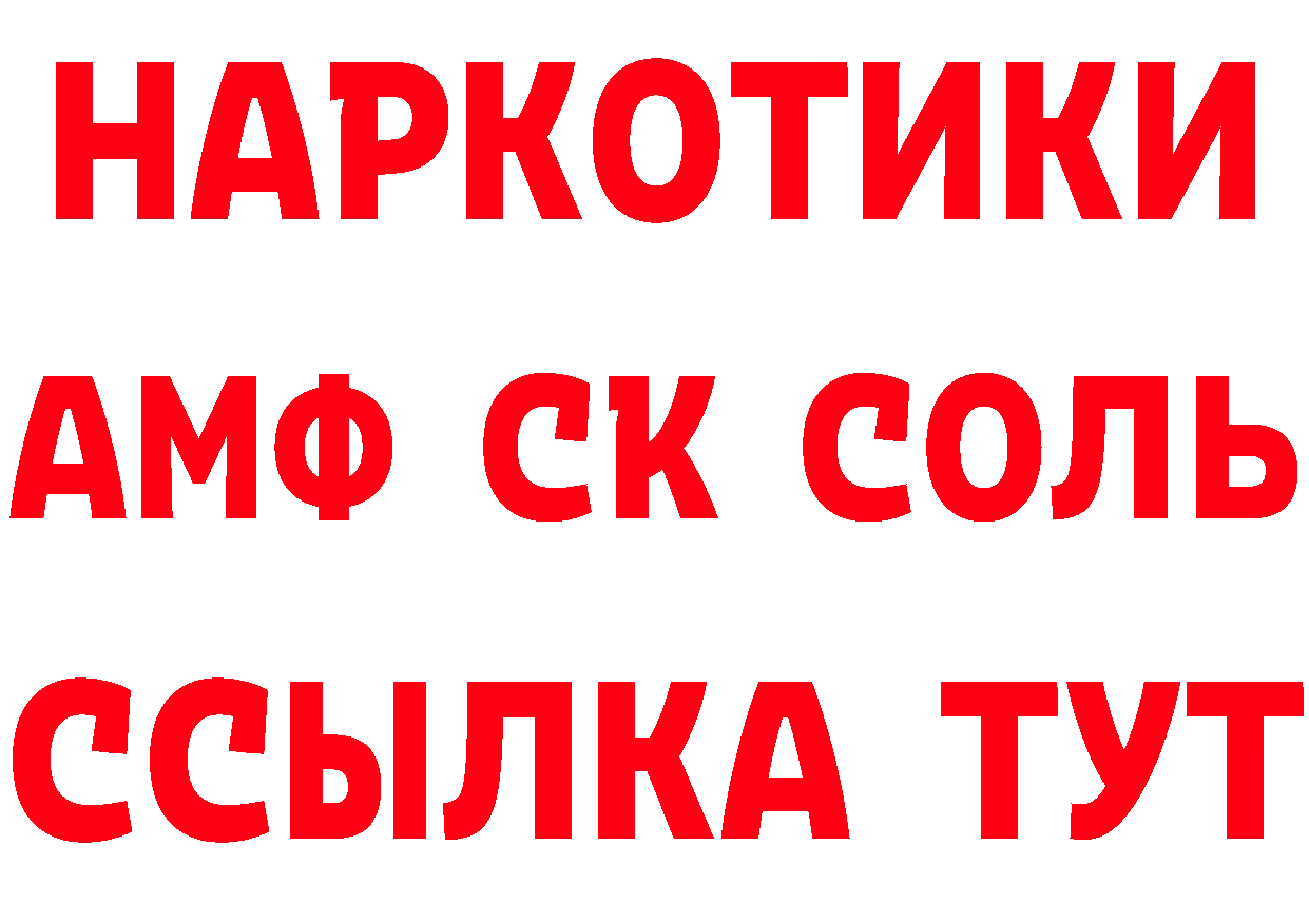 МЕТАМФЕТАМИН Methamphetamine сайт нарко площадка blacksprut Городовиковск