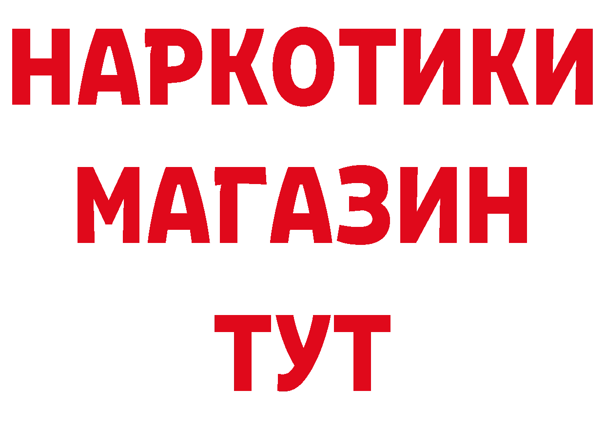 Где найти наркотики? площадка клад Городовиковск